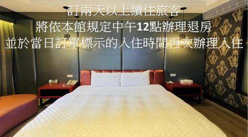 台中市简爱汽车旅馆(山西馆)的一间卧室设有一张大床,墙上有一些文字