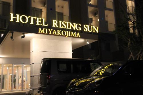 宫古岛宫古岛旭日酒店的停在酒店前的一辆卡车,上面有升起的太阳标志