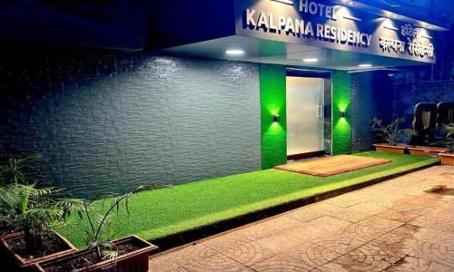 孟买KALPANA RESIDENCY - Near US Embassy的墙上有绿色草坪的房子