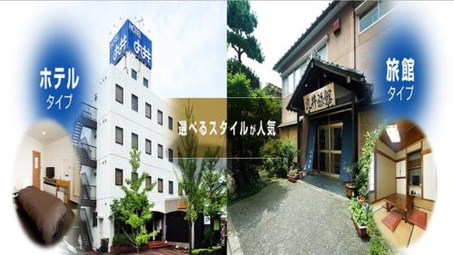 新发田市Hotel Marui - Vacation STAY 99286v的建筑物照片的拼贴,上面写着