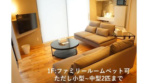 Tsuru SORAYADO 宙宿的客厅配有沙发和桌子