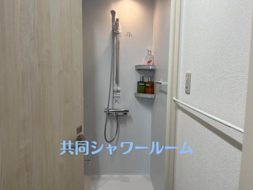 广岛玛丽卡旅舍的隔壁浴室的淋浴