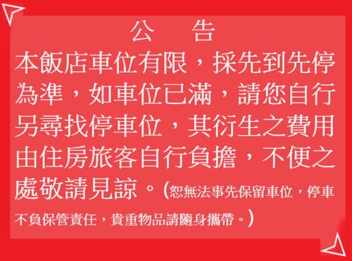 礁溪理想温泉饭店 的一组红色背景的中国写作