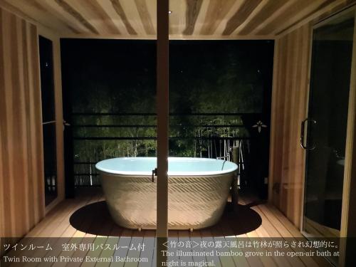 伊豆龙田日式旅馆的窗户客房内的浴缸