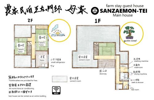 高岛市Farm stay inn Sanzaemon-tei 母屋GuestHouse Shiga-Takasima Traditional Japanese architecture house的铝平面图