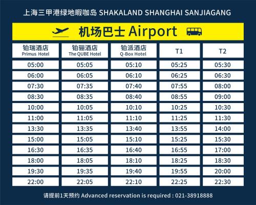 上海上海三甲港绿地铂骊酒店-提供浦东机场和迪士尼班车的上海标准机场出入境人数图