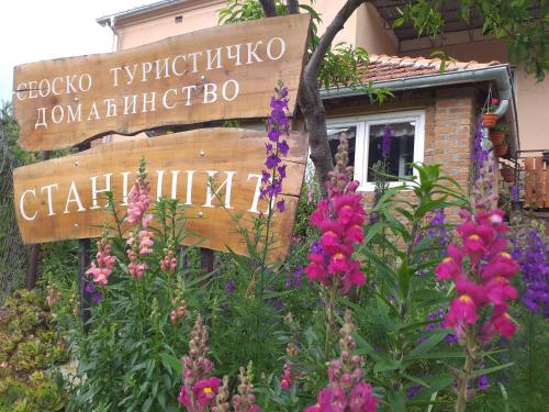 KalnaSeosko turističko domaćinstvo Stanišić的花卉园前的标志