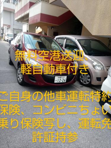 那霸Miyagi Apartment Tomari的一辆写字的汽车