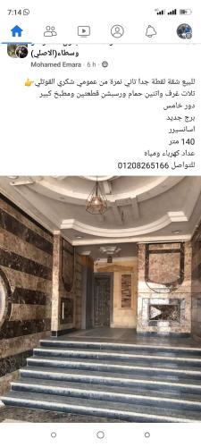 Al Mahallah Al KubraHsbd的墙上的书写画,有楼梯的房间的画面