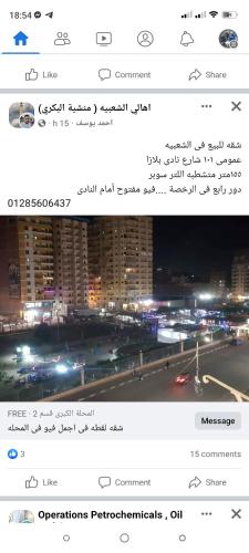 Al Mahallah Al KubraHsbd的网页上有一个晚上城市的照片