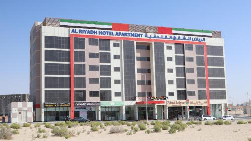 Al Riyadh Hotel Apartments平面图