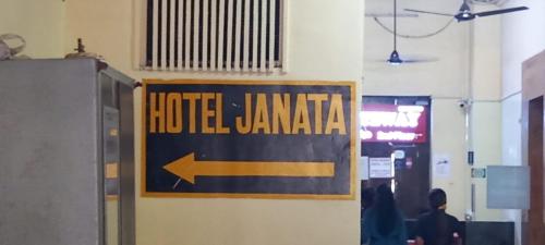 孟买Hotel Janata的墙上的酒店果酱标志