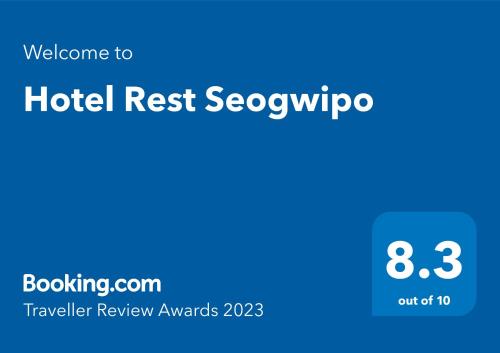 西归浦市Hotel Rest Seogwipo的酒店西归浦网站的屏幕截图