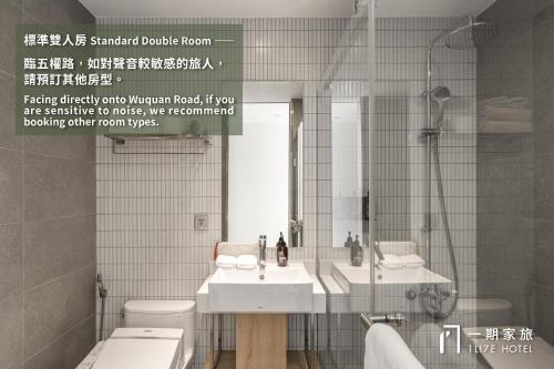 台中市一期家旅的浴室设有2个水槽和镜子