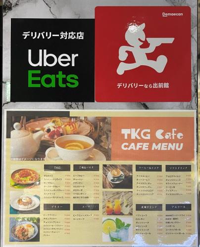 横须贺市Fujiko Building 3F - Vacation STAY 35722v的一份酒馆和咖啡厅菜单的菜单