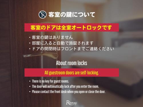 埼玉市岩槻休闲住宿情趣酒店（仅限成人）的棕色门房间广告