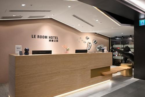 綺樂文旅 開封館 Le Room Hotel Kaifeng大厅或接待区