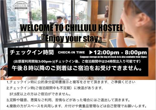 横滨Chillulu Hostel的阅读欢迎入住辣椒旅舍的标志,让您享受住宿