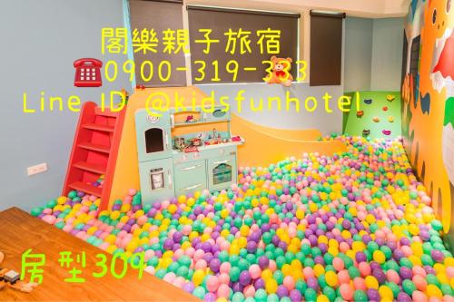 罗东镇閣樂親子旅宿Kids Fun Hotel的一间有一大堆球的房间