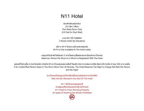 曼谷N11Hotel的带有mt酒店文本的文件页
