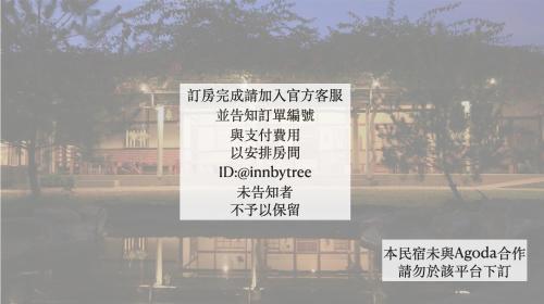 Fujin竹崎白树脚驿栈的建筑物一侧的带有中国文字的标志