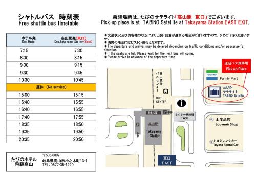 高山飞騨高山旅程酒店的拟作总线交换所的拟议地点图