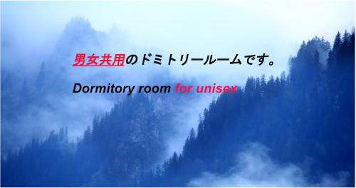 大阪HOSTEL198 Unisex dormitory cabin typeーVacation STAY68082v的森林中大学的消沉空间的标志