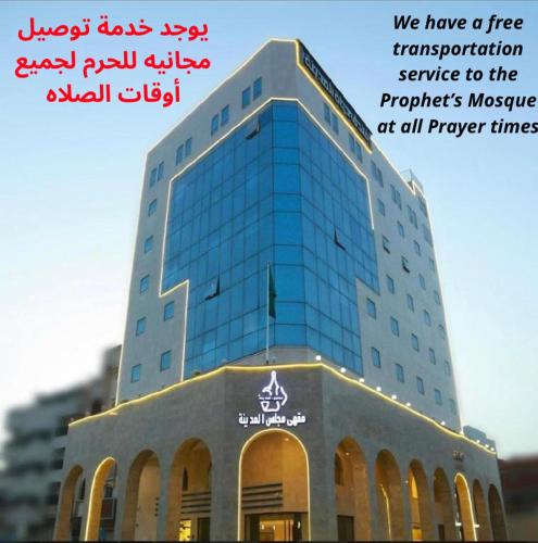 麦地那Hayat Al madinah Hotel فندق حياة المدينة的建筑的侧面有标志
