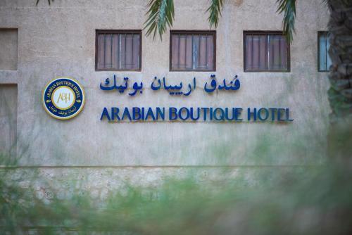 迪拜Arabian Boutique Hotel的建筑物一侧的标志