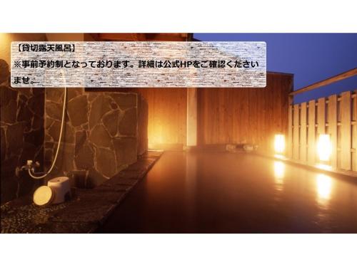 涩川市Hotel Kimura - Vacation STAY 97364v的浴室设有浴缸和卷卫生纸。