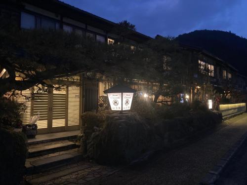 京都旅荘茶谷日式旅馆的夜晚在前面有灯的房子