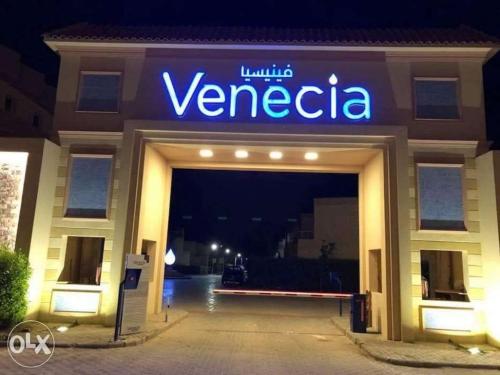 艾因苏赫纳Cozy Villa Venice Ain Sokhna的前方标有标牌的Veraza商店