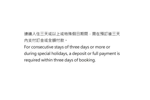 台北伍猫喵舍的三天或以上的连续付款,或特别假日期间的全额付款押金