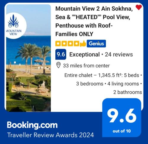 艾因苏赫纳Mountain View 2 Ain Sokhna, Sea & Pool View, Penthouse with Roof- Families ONLY的手机的截图,附有度假村的短信通知