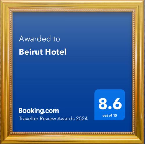 安曼Beirut Hotel 1的金色框架下酒店的照片