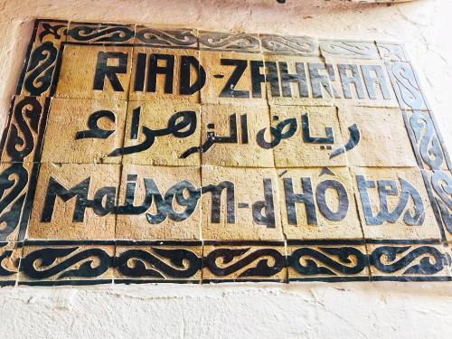 梅克内斯里亚德扎拉阿尔伊斯梅利亚住宿加早餐旅馆的建筑物一侧的标志,写着