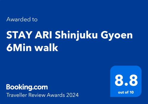 东京STAY ARI Shinjuku Gyoen 6Min walk的蓝屏手机的截图