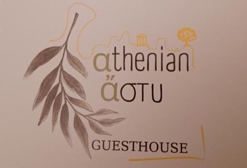 雅典Athenian Asty Guesthouse的植物旅馆标志