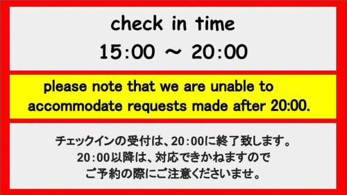 宫古岛宮古島ゲストハウス cocoikoi的无法容纳的登记入住时间的标志和说明