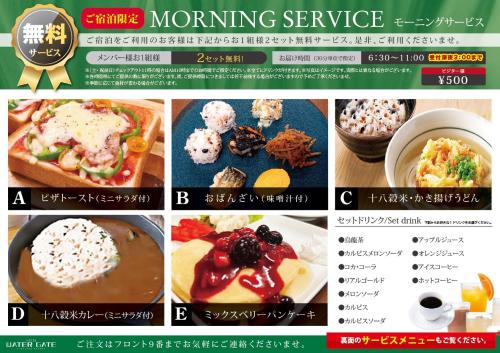 富山ホテルウォーターゲート富山 レジャーホテル 大人用ホテル的网站上的食物图片拼贴