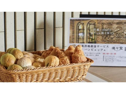 京都River Side Arashiyama - Vacation STAY 86249v的桌上的一篮面包和糕点