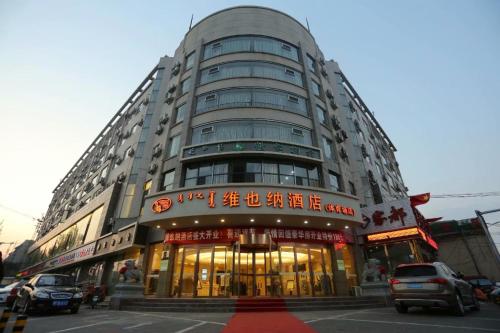 呼和浩特Vienna Hotel Inner Mongolia Hohhot Railway Station Gongzhufu Metro Station的前面的一栋大型建筑