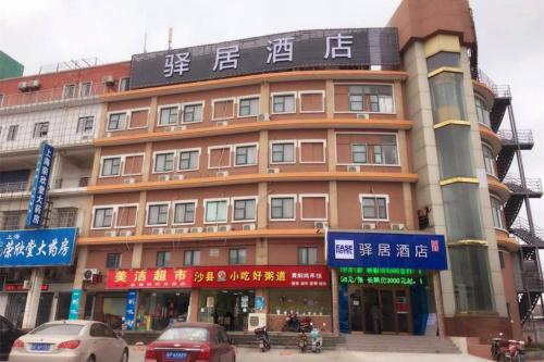 上海Ease Hotel Shanghai Chuanhuan Nan Road Chuansha Metro Station的建筑的侧面有亚洲文字