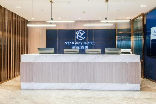 兰州Starway Hotel Lanzhou Matan Lao Street的相册照片