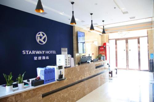 Starway Hotel Nanjing Lukou Airport大厅或接待区