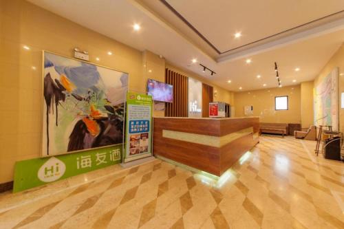 Hi Inn Suzhou Park North大厅或接待区