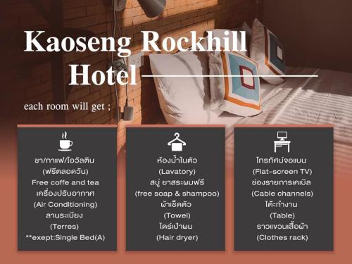 宋卡Kaoseng Rockhill Hotel的一张为酒店设计的海报,上面描述了房间