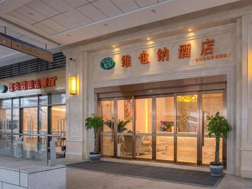 贵阳Vienna Hotel Guiyang North Station Dream City的大楼的大堂,有商店