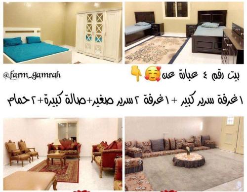Al WafrahGamarah farm的客厅和卧室的两张照片