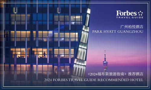 广州广州柏悦酒店的建筑的海报,塔楼背景